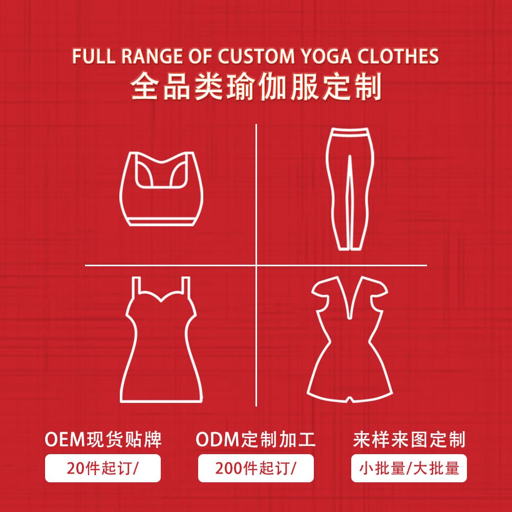 Yoga Wear Customization - OEM Super Factory for Processing, Sample Making from Provided Designs, and Private Label LOGO Yoga Apparel