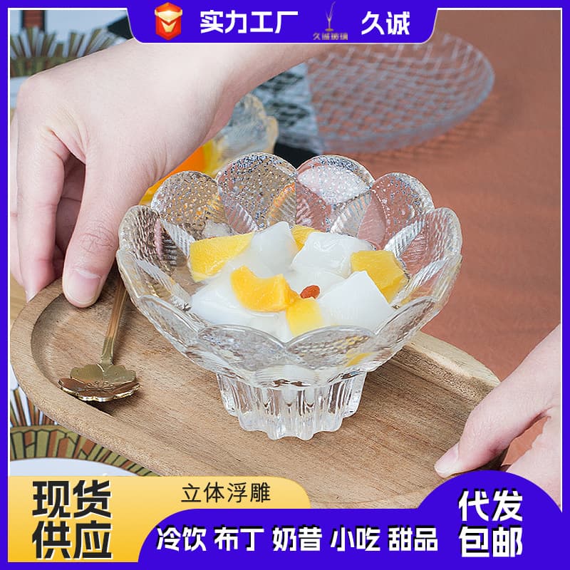 Nordic Style Embossed Glass Bowl Set with Thick Leaf Pattern, Pedestal Petal Bowls for Ice Cream, Dessert, and Snacks