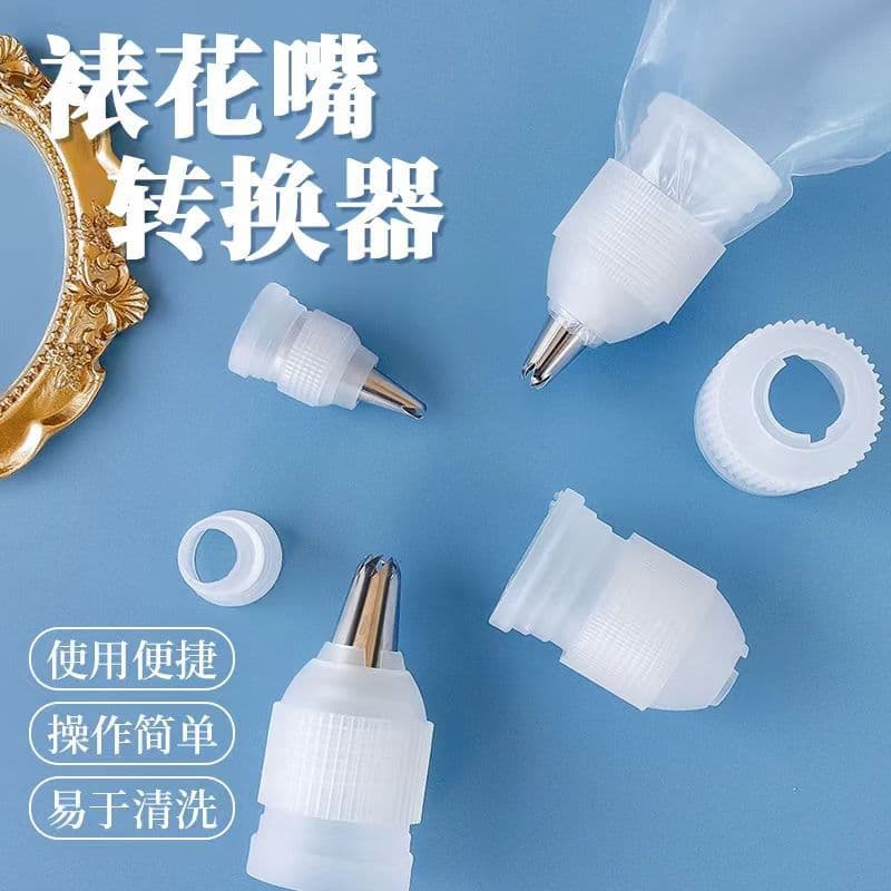 Piping Tip Converter Cake Connector Small Medium Large Adapter Piping Bag Converter Baking Tool