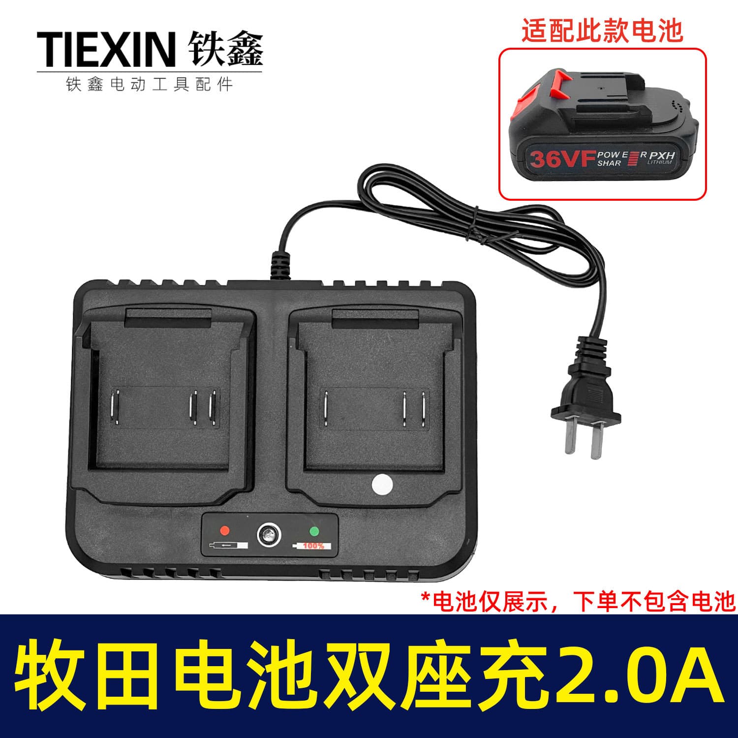 Shifutian Double Seat Battery Charger High Current 2.0A One Drag Two Iron Xin Brand Plastic Material for Efficient Charging