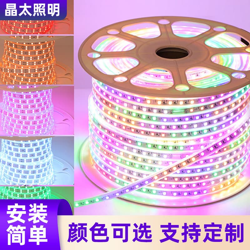 Jingtai LED Strip Light 5050 RGB Running Light Outdoor Waterproof Atmosphere Holiday Decorative Lights