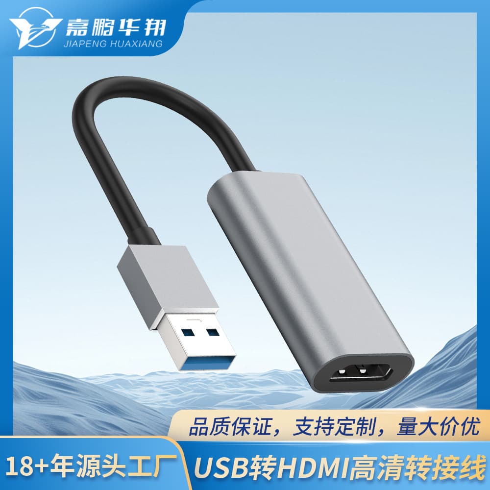 USB to HDMI Adapter Cable, USB to HDMI High-Definition Converter Cable 1080P Audio Video Output, Plug and Play, Cross-Border