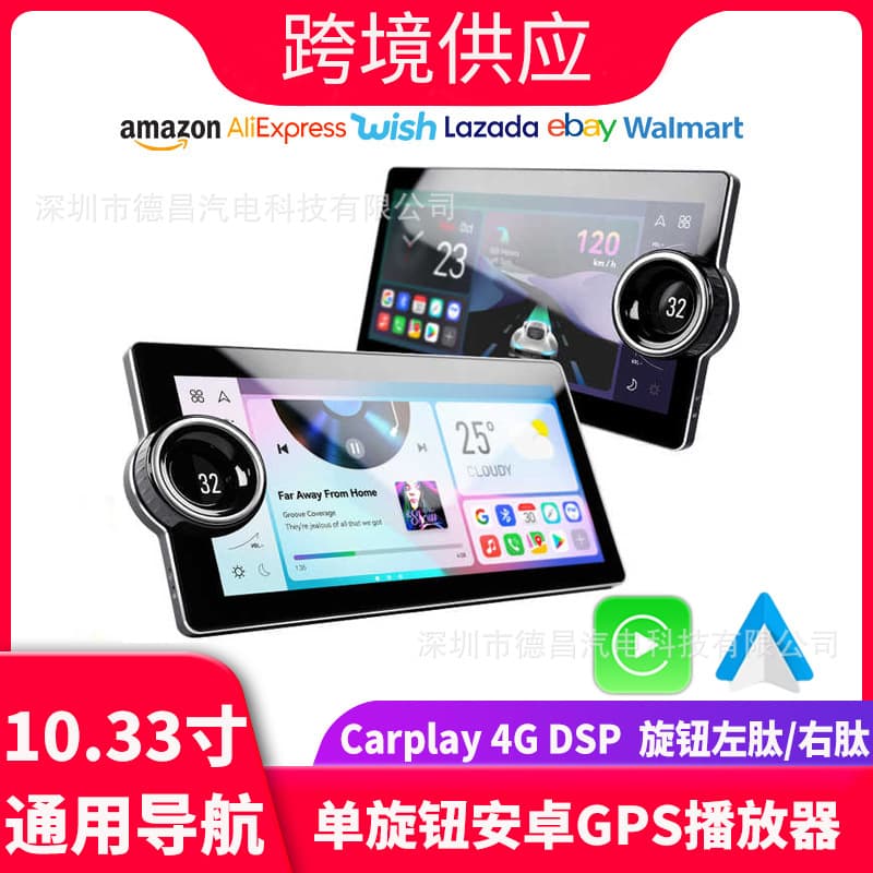Android Car Monitor Multimedia Player Universal 10.33 Inch Bluetooth Radio Car Stereo