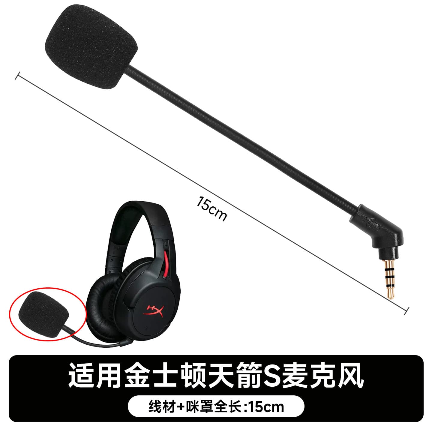 Compatible with Kingston HyperX Cloud Flight headset microphone, external microphone boom accessory for Cloud Flight S