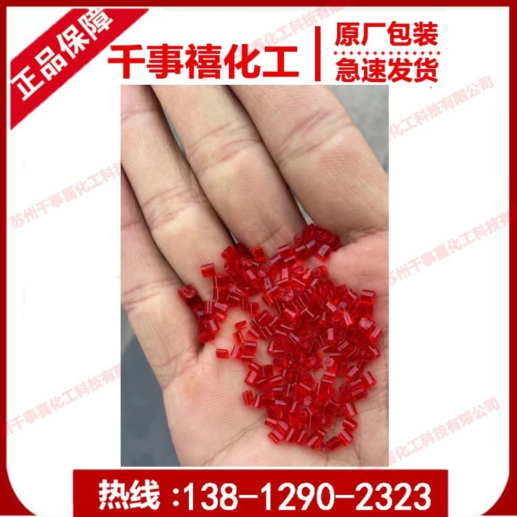 Red transparent PMMA recycled material, PMMA scrap, PMMA plastic granules, Grade 1 recycled acrylic material