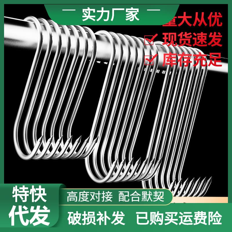 S-shaped meat hooks, thickened stainless steel S-shaped hooks for pork, beef, cured meat, pointed meat, roast duck, and roast meat.