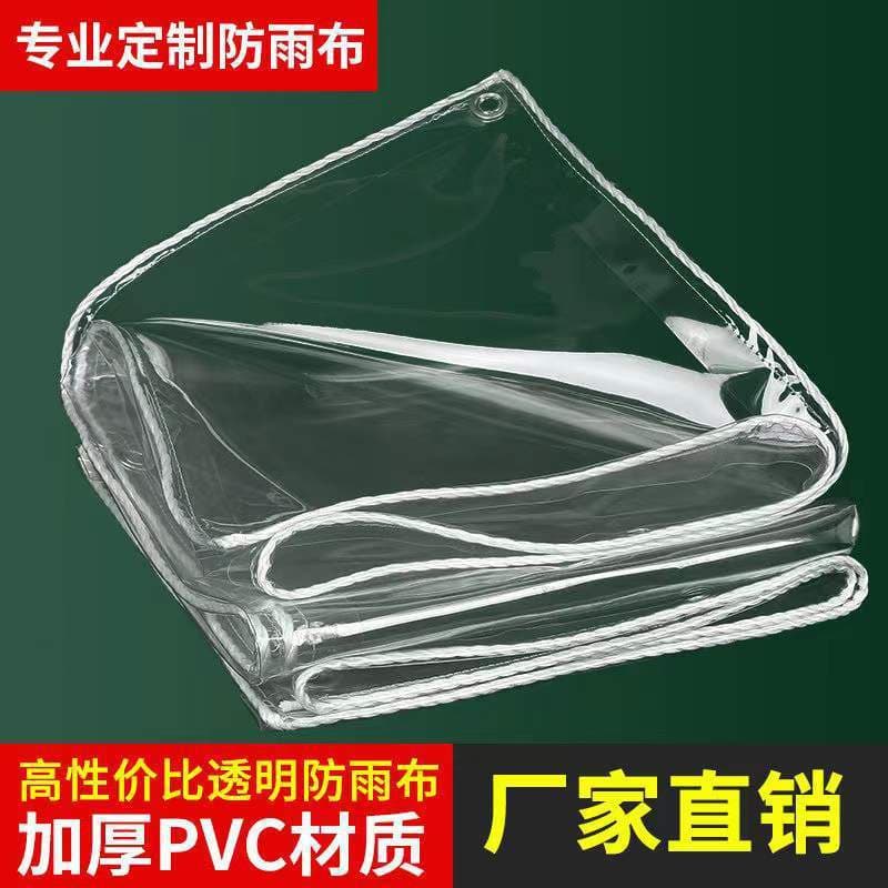 Transparent rain cover plastic sheet, rainproof cloth, thickened PVC high-transparency tarpaulin, balcony windbreak tear-resistant fabric