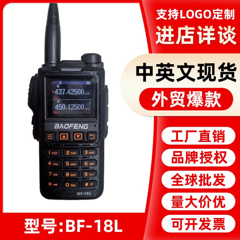 Baofeng BF-UV18L Walkie Talkie Outdoor 10km Wireless Handheld High Power Two-Way Radio Baofeng UV-5R