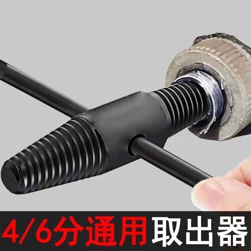 Faucet broken thread extractor, angle valve tap, reverse thread, water pipe broken, broken screw, thread breakage tool