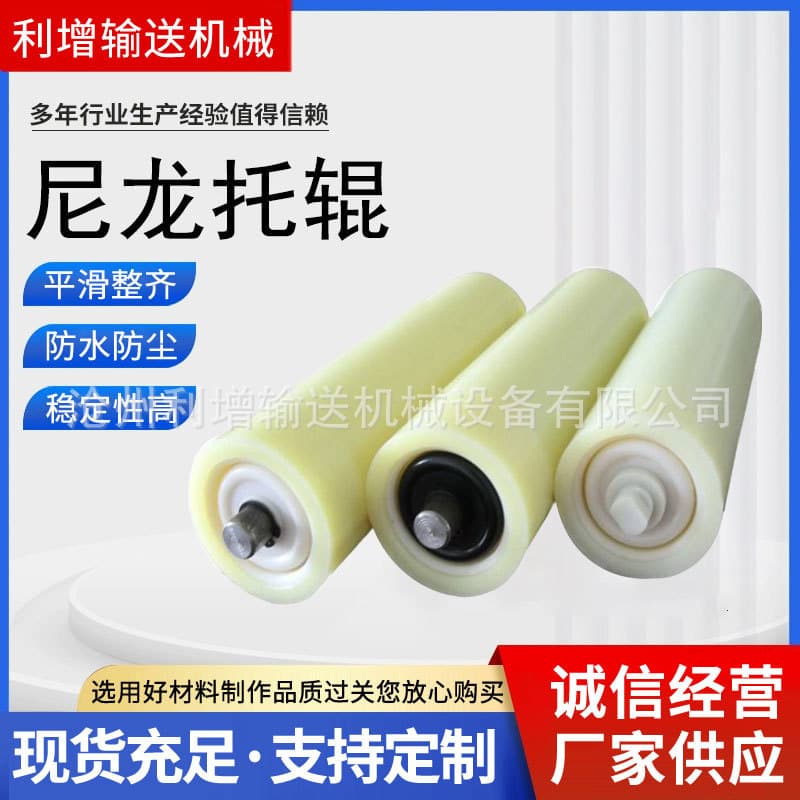 Factory Supply Nylon Idler Roller Belt Conveyor Trough Buffer Idler Mining Parallel Rubber Spiral Idler