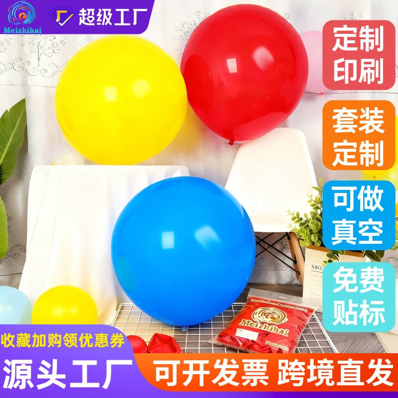 18-inch Matte Foil Balloons Wedding Activity Arrangement Birthday Party Decoration Wedding Room Decoration