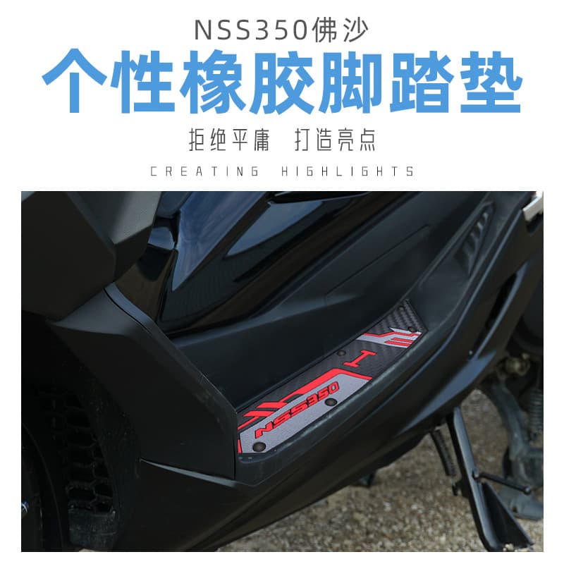 Compatible with 2023 Honda NSS350 Forza 350 Modified Foot Pedal Rubber Anti-Slip Decorative Mat Accessories