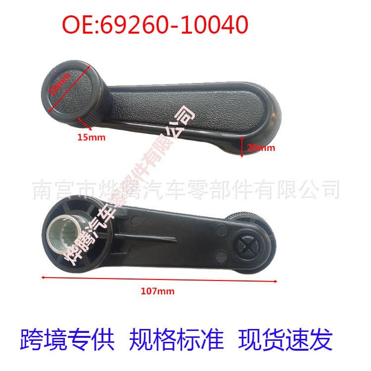 69260-10040 Rear Door Window Regulator Handle Crank for Toyota FORTUNER HILUX