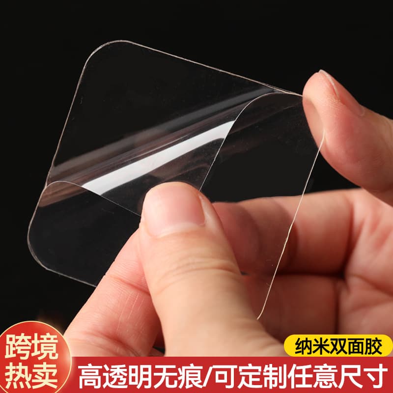 Cross-Border Hot Sale Exclusive Transparent Acrylic No-Trace Single-Sided Backing Double-Sided Film Nano Hook High Adhesion