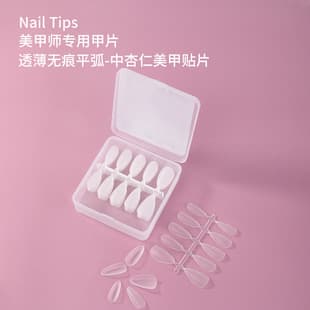 Cross-Border Medium Almond Handmade Press-On Nail Tips, Not Easily Broken, Lightweight Matte Texture, Full-Cover Professional Nail Artist Tips