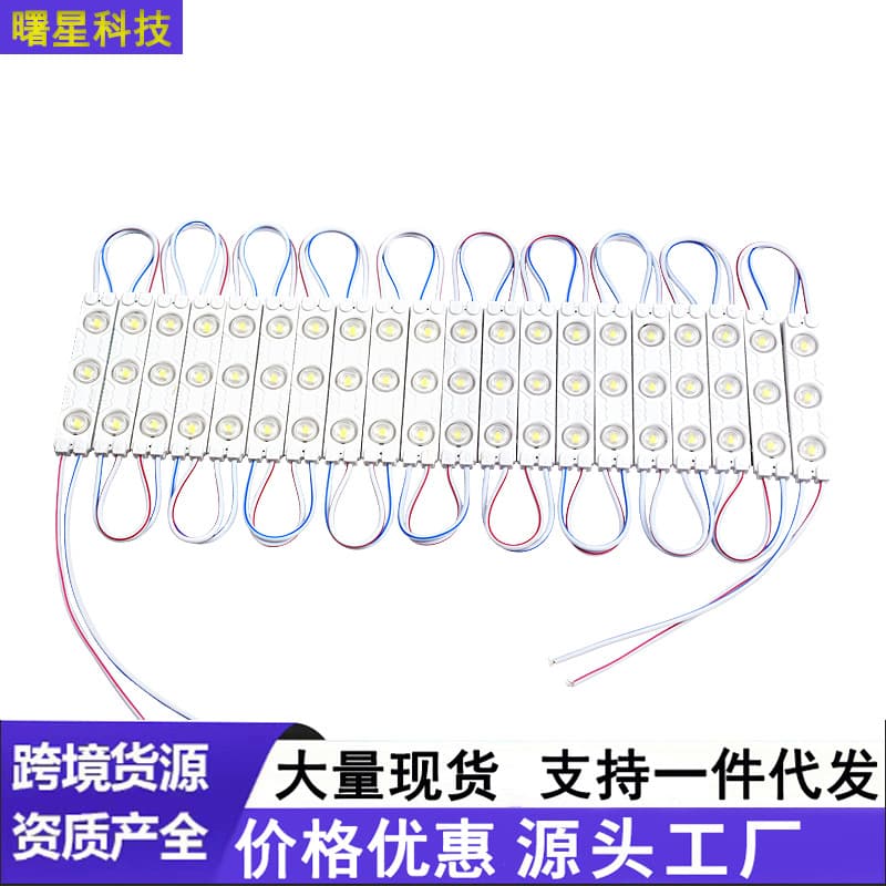 Cross-border LED Injection Molded Module 12V High Brightness 3-Light SMD Module Advertising Light Box Backlight Source Sign Decoration