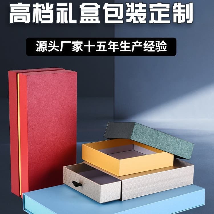 Packaging box printing design product packaging food packaging box gift box tea wine cosmetics boutique box production