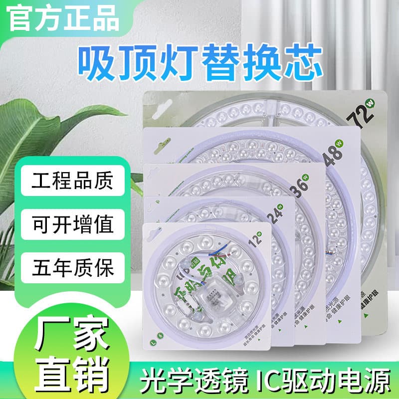 Module Lighting LED Ceiling Light Core Replacement for Home Living Room Bedroom Bathroom Round Super Bright Light Board Bead Light Panel