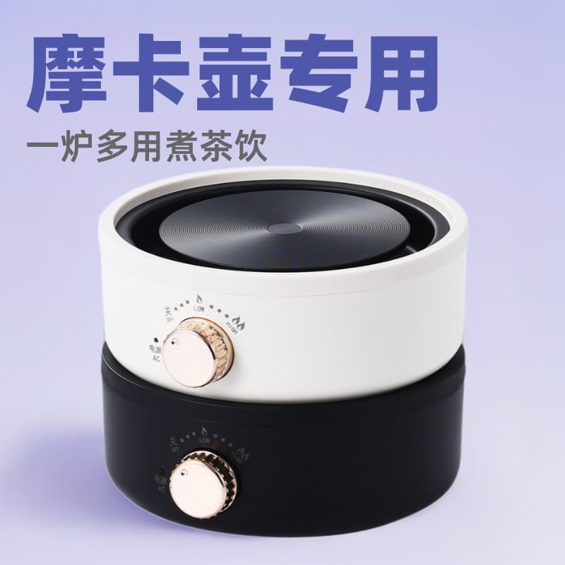 110V Electric Ceramic Stove Moka Pot Coffee Maker Health Healing Base Heating Bottom Water Boiler for Home Use Appliances