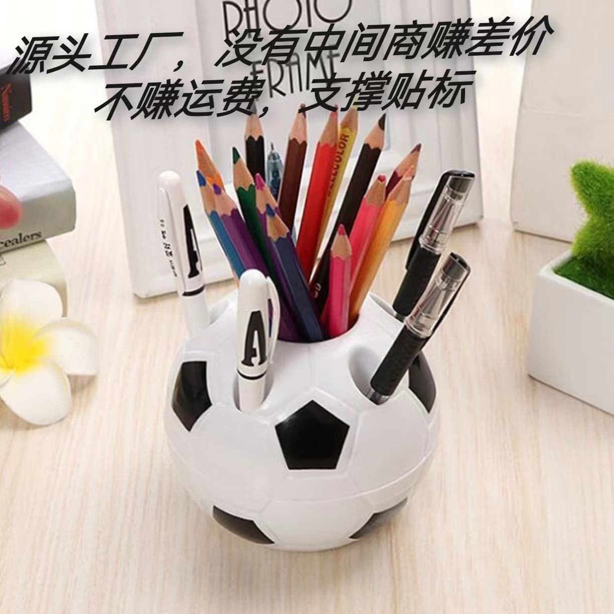 Cross-border hot-selling plastic pen holder, student pen holder, football pen holder, creative pen holder, office pen holder, student pen