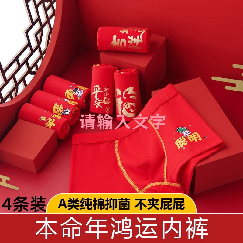 Boys' Red Underwear Snake Year Zodiac Children's Red Boxer Briefs Boys Teens Shorts TikTok Same Style Wholesale