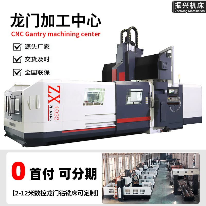 Gantry machining center CNC gantry milling machine Large gantry drilling and milling machine Taiwan equipped with square ram manufacturer direct sales