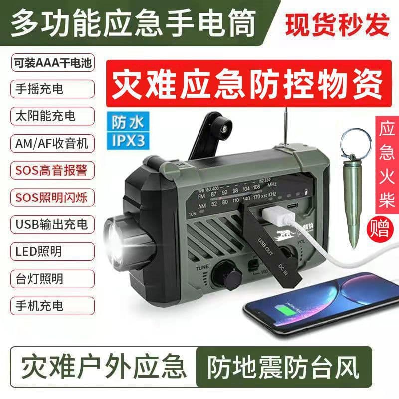 Flashlight Emergency Disaster Prevention Multi-Function Hand-Crank Flashlight Hand-Crank Radio Mobile Emergency Light Outdoor