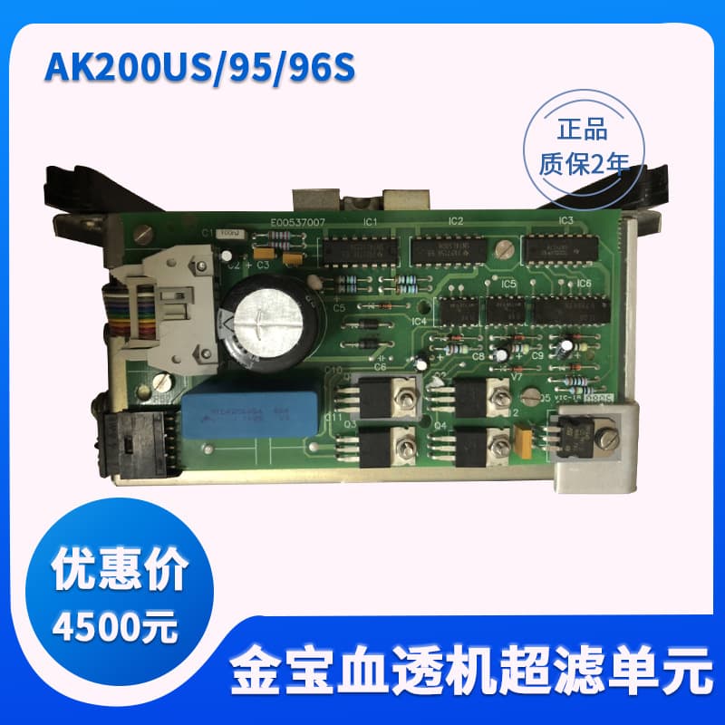 Gambro hemodialysis machine ultrafiltration unit UF-CELL for AK95S/AK96/AK200US series