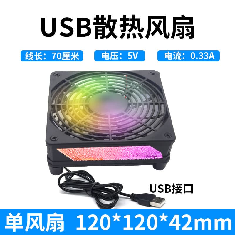 Router Cooling Fan 12CM Axial Radiator USB 5V Laptop Industrial Host Chassis 12025 Cross-border