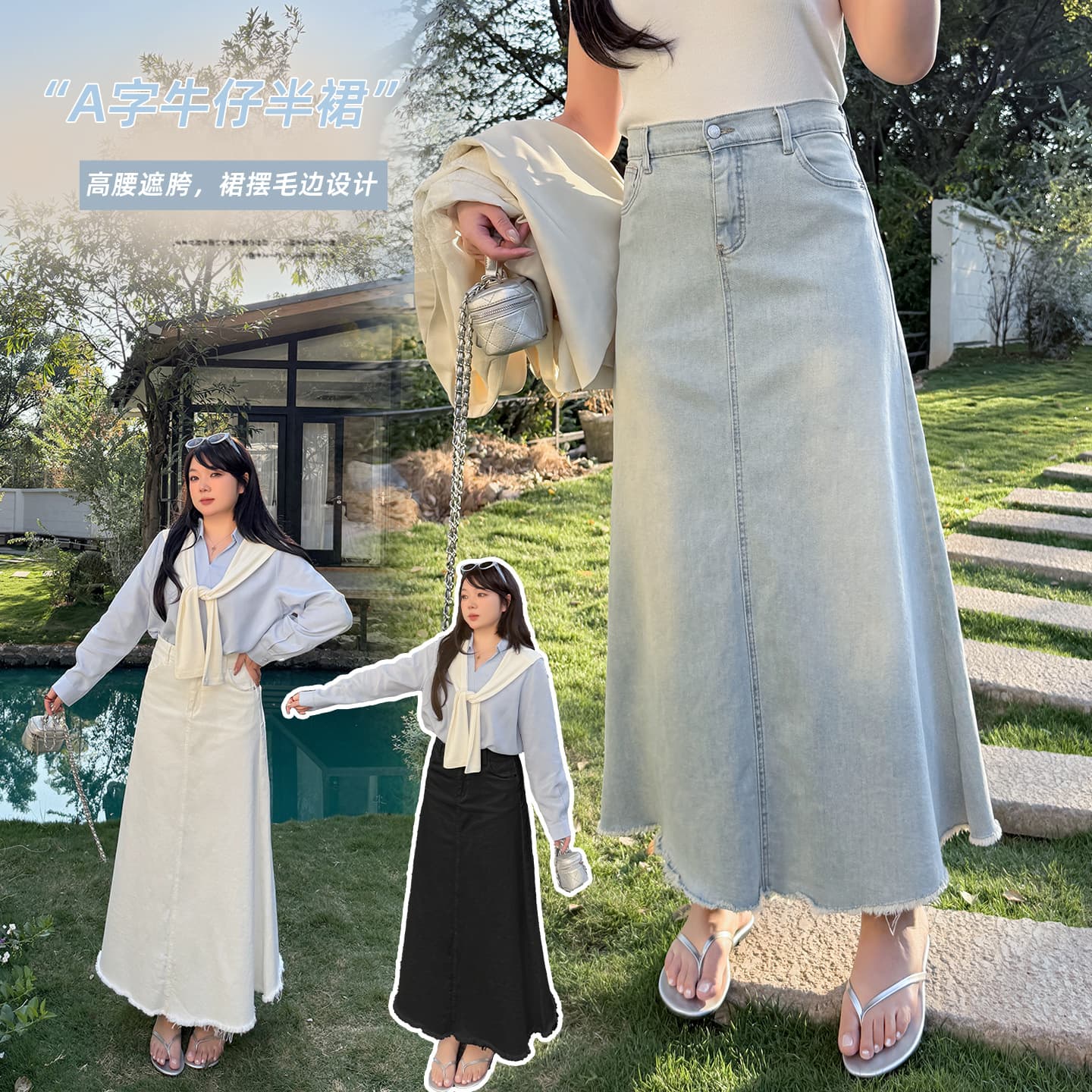 Korean-style Raw Hem Micro Fish Tail Denim Skirt 2026 Spring New High Waist Slimming Plus Size A-line Long Skirt 124106