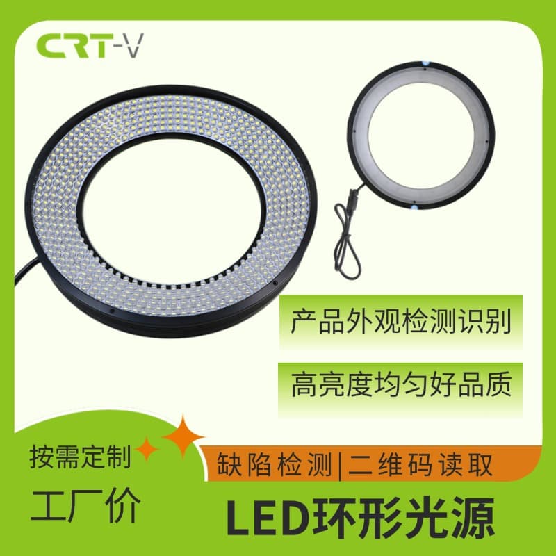Industrial vision light source, dimension measurement robot positioning, surface defect detection, optical microscope, ring light source