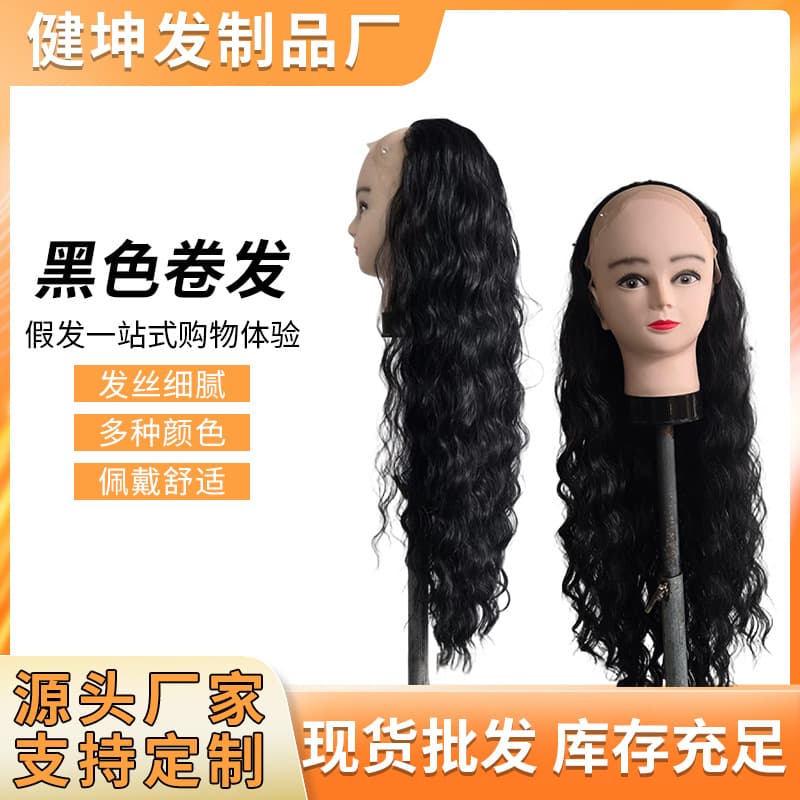 Cross-border Curly Hair European and American Pure Black Fashion Full Wig Big Waves Commute Daily Source Black Curly Hair