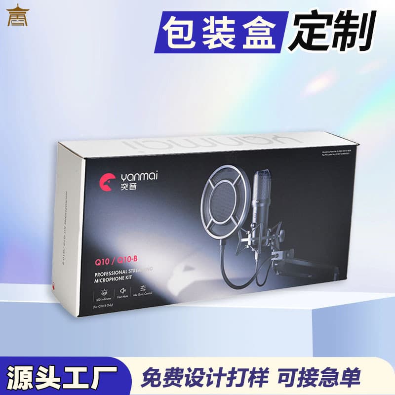 Electronic digital 3C speaker color printed packaging box, white cardboard color box, three-layer corrugated rectangular small home appliance gift box