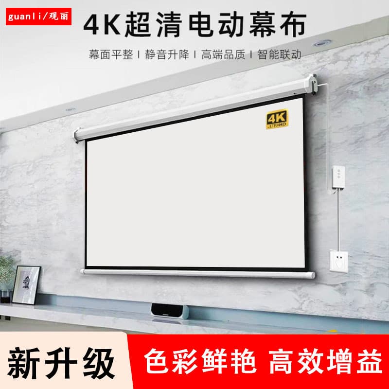 Electric Projector Screen, 100/120/150 Inch Clear Picture Quality Automatic Remote Control Lift for Home Living Room