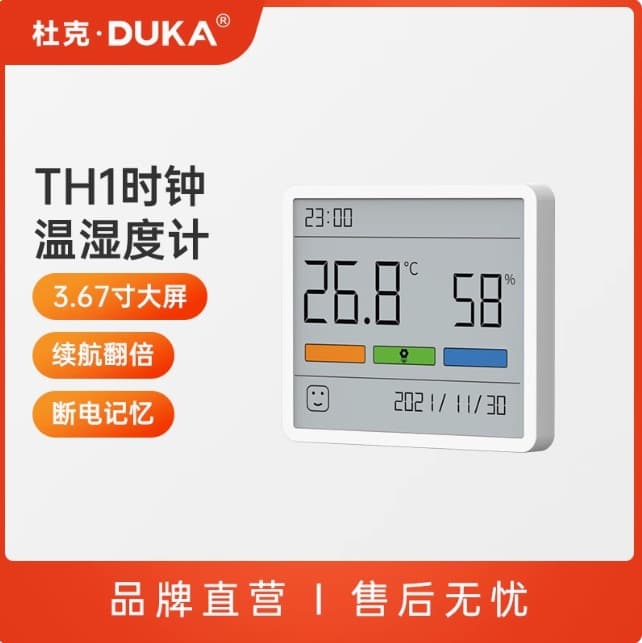 Duke TH1 thermometer high accuracy digital wall-mounted indoor hygrometer for nursery rooms