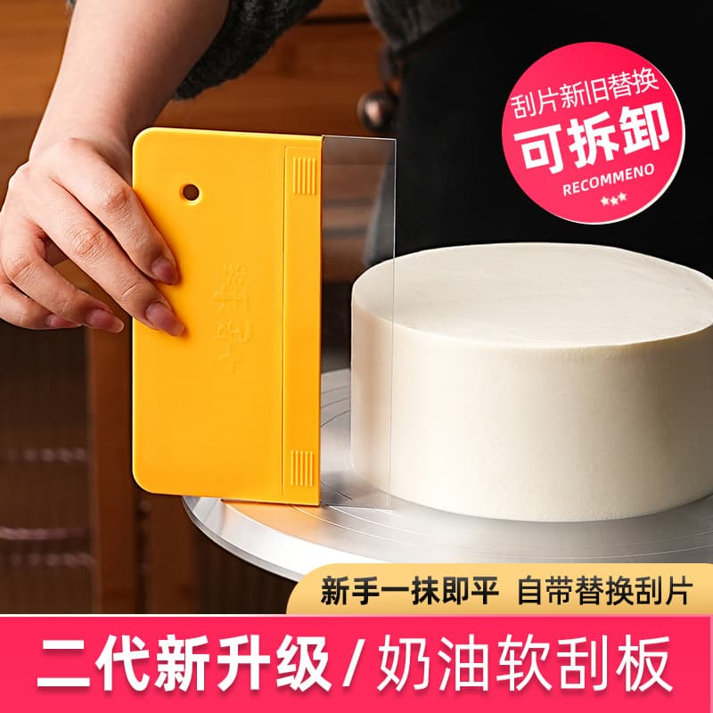 Cake Cream Scraper Transparent Soft Scraper Smoothing Tool One-Stroke Finishing Soft Scraper Blade Household Baking Tool