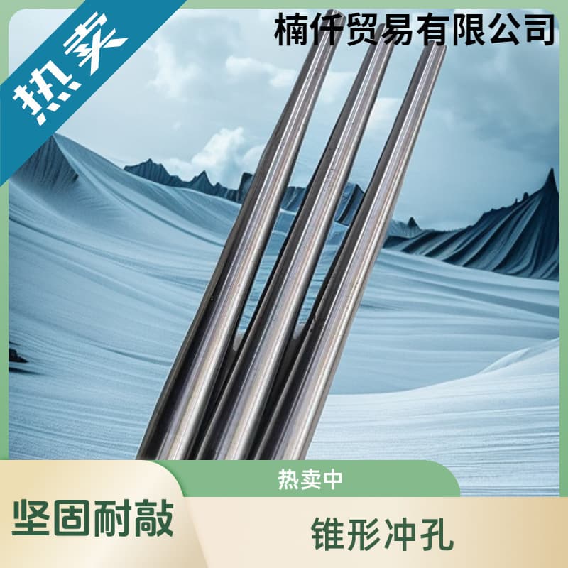 35 Chrome Molybdenum High Strength Special Steel Resistant Hammering Steel Structure Alignment Tool Tapered Bar