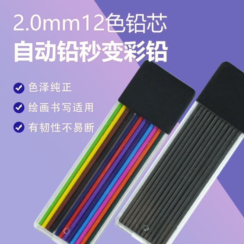12 Colors 2.0mm Automatic Pencil Leads Drawing Design Hand Drawing Erasable Art Graffiti Sketching Chalk Sticks Creative Tools