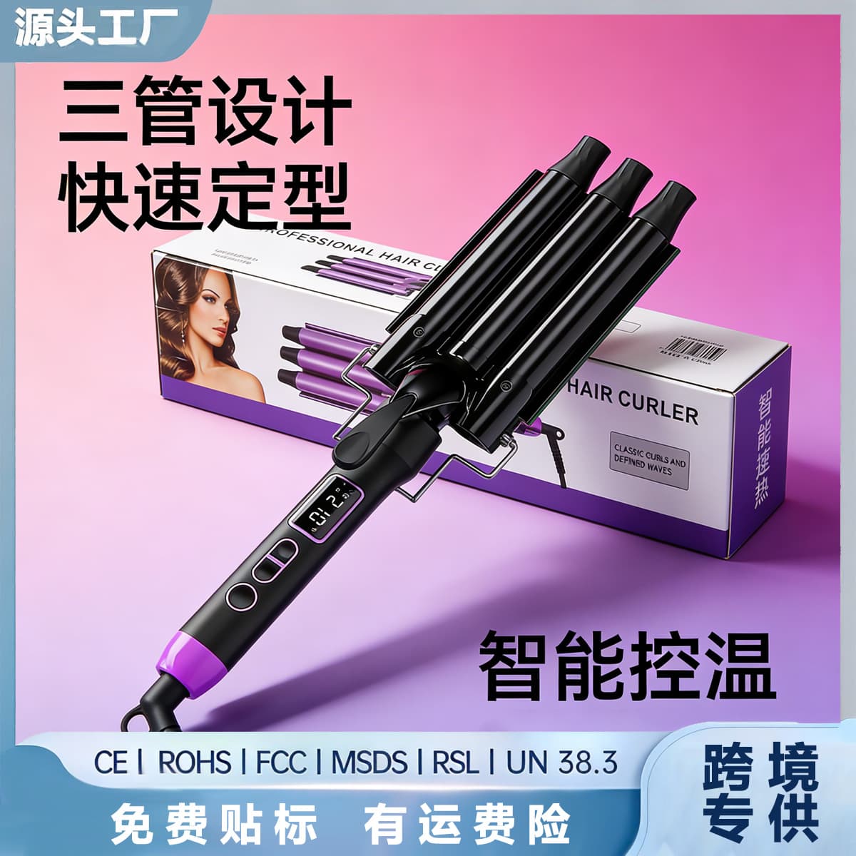 Cross-border women's egg roll stick 25MM three-tube hair curling iron instant noodle hair ripple small curling iron large curling iron