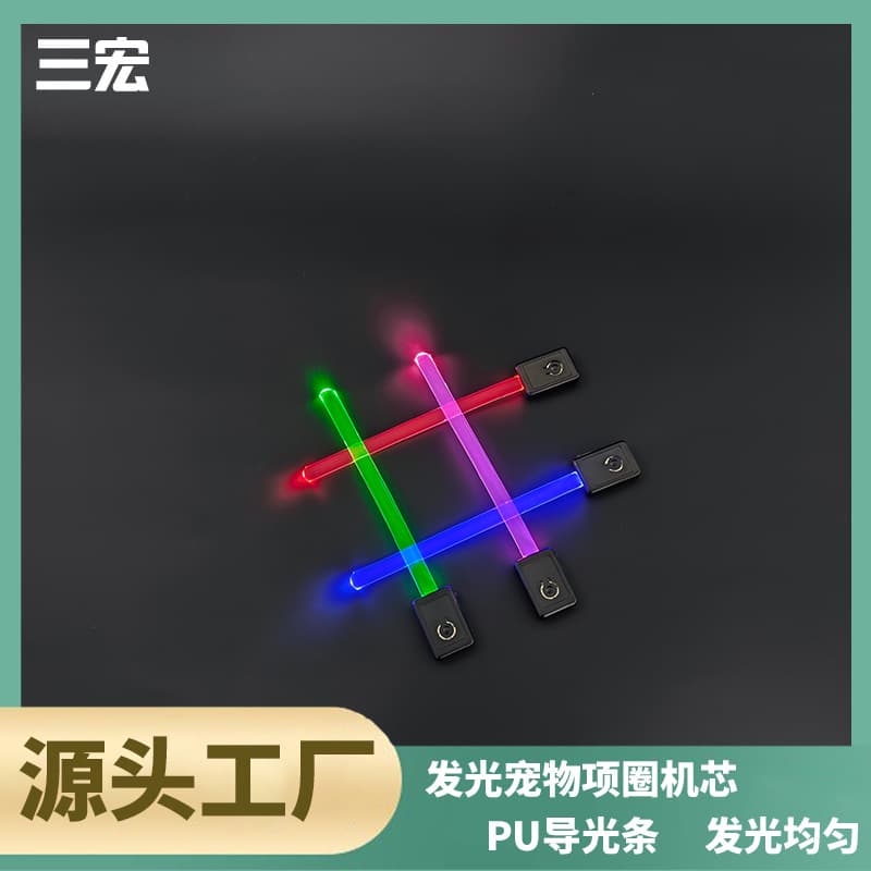 TPU light guide strip with irregular mouthpiece and LED pet collar light-emitting flat strip; PU round solid light guide strip.