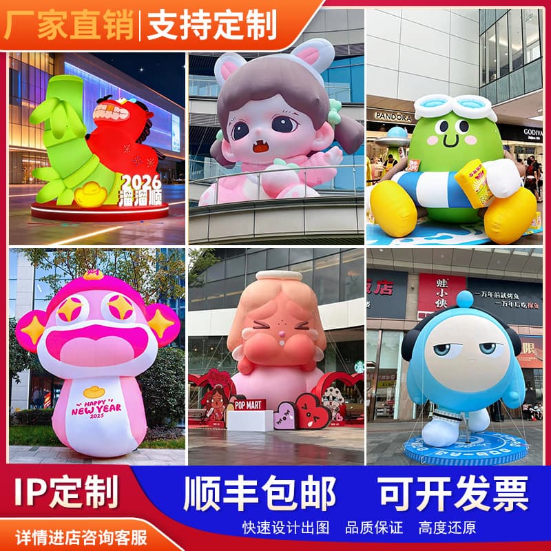 Custom Cartoon Inflatable Mascot, IP-Style Inflatable Cartoon Model, Inflatable Art Display Costume, Customizable Mascot