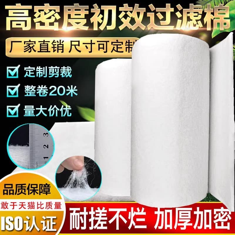 Primary Efficiency Filter Nonwoven Fabric Air Filter Cotton for Air Conditioning, Spray Booth Intake, Fan Filter, Dust-Proof Cotton