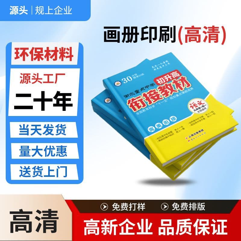 Custom brochure printing, company catalog, advertising booklet design, corporate production and printing of books