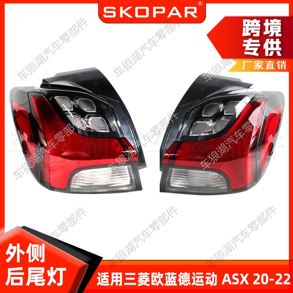 Mitsubishi Asx 20-22 Sporty Outside Bend Light Rear Tail Light Car Tail Brake Signal
