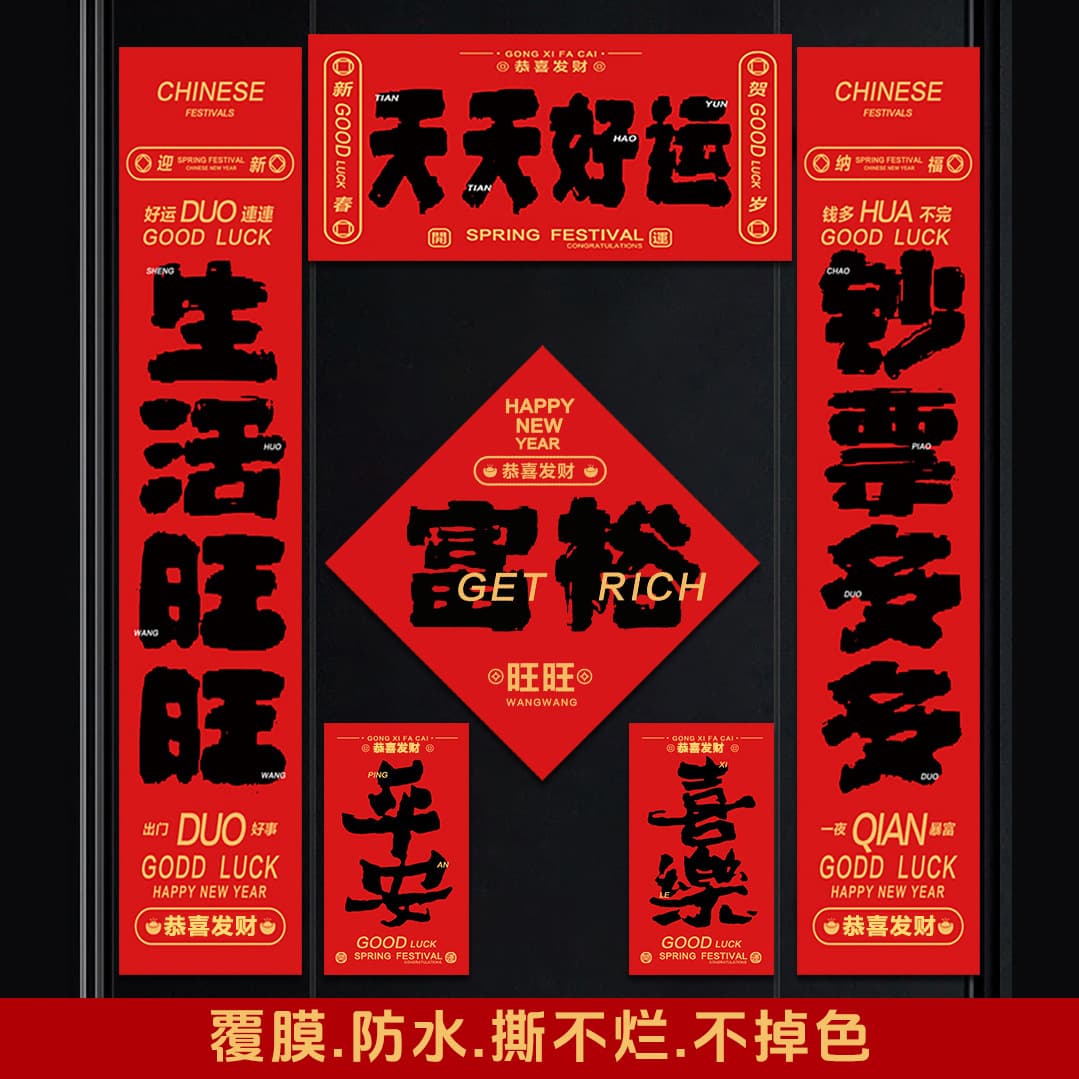 2025 Snake Year Couplets, Black Character Creative Funny Fortune Door Stickers, Xiaohongshu Dormitory Door Couplets, New Year Decoration