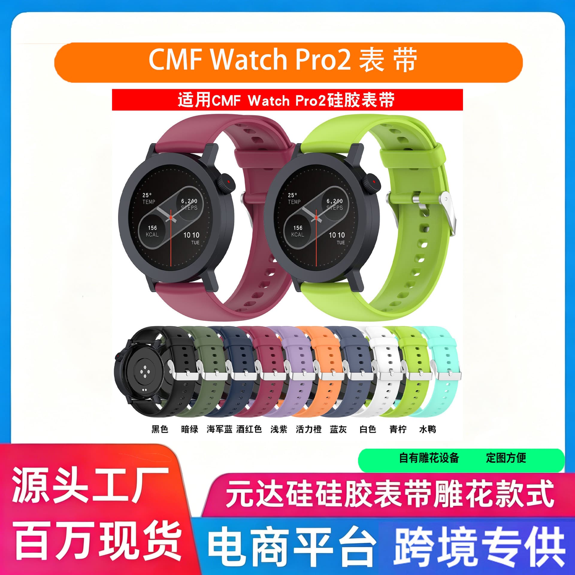 Yuanda Compatible CMF Watch Pro2 Silicone Strap CMF Pro2 Liquid Silicone Casual Replacement Strap