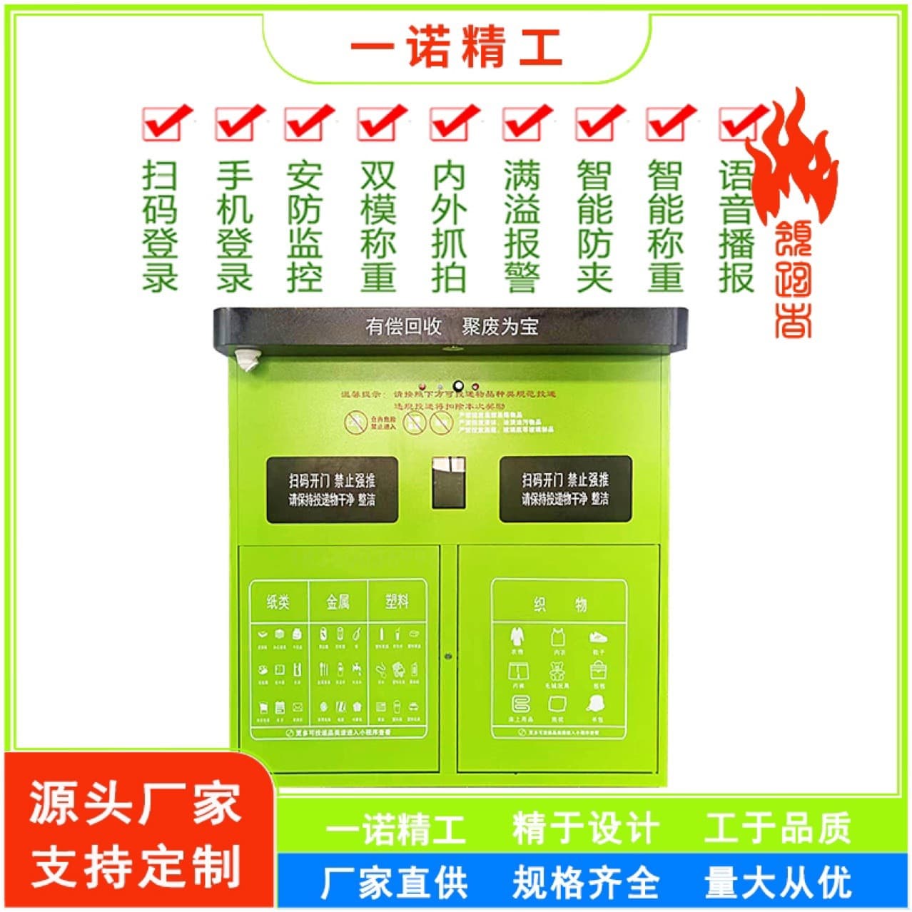 Manufacturer Supply Mobile Intelligent Recycling Bin with One Promise Two Inlets, Residential Four Inlet Paid Collection Box