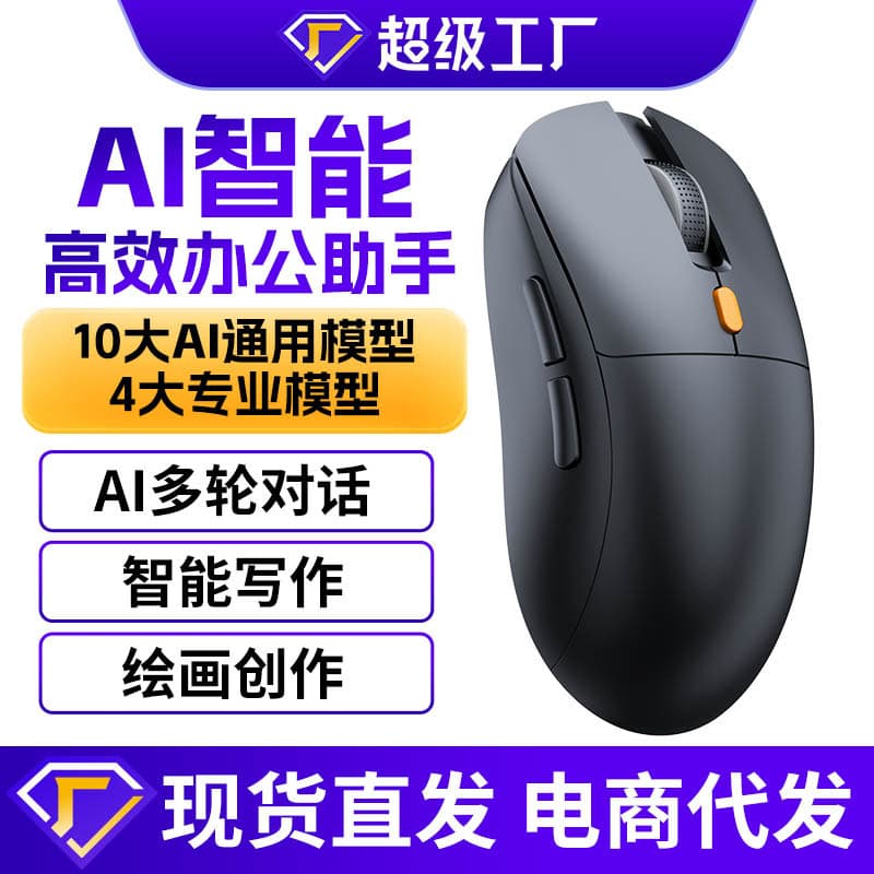 Deepseek Smart Voice Wireless Mouse AI Drawing Tablet PPT Copywriting Multifunctional Intelligent Mouse High Resolution