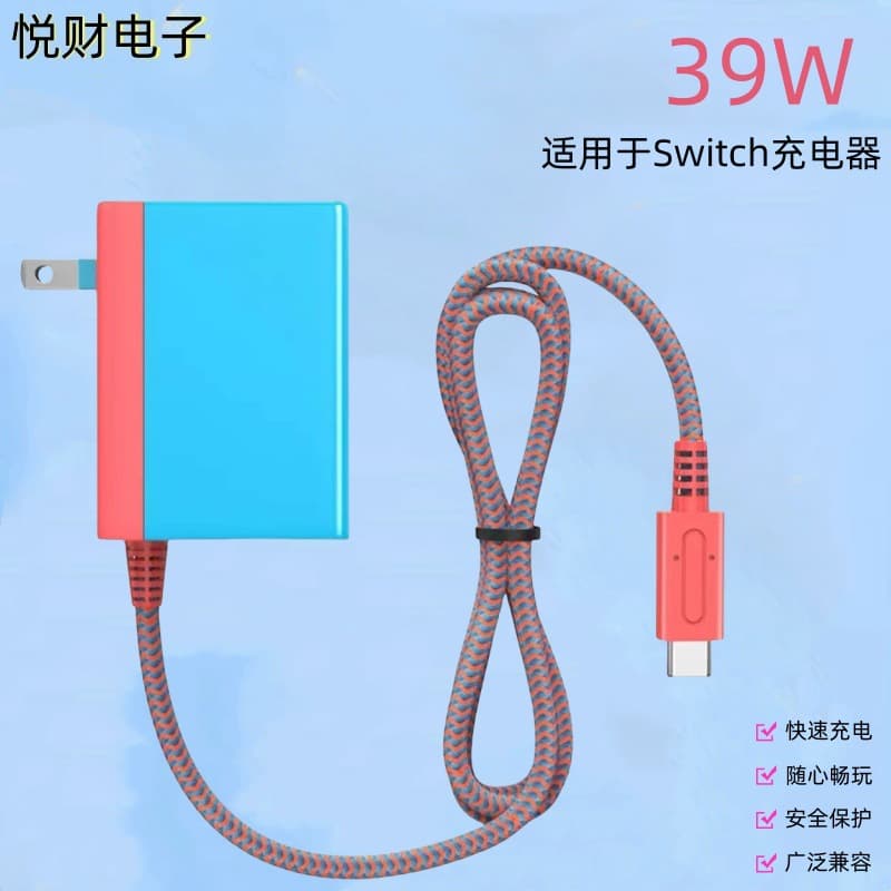 Amazon Hot Selling 39W Nintendo Game Console Adapter Charger SWITCH with Cable Power Supply