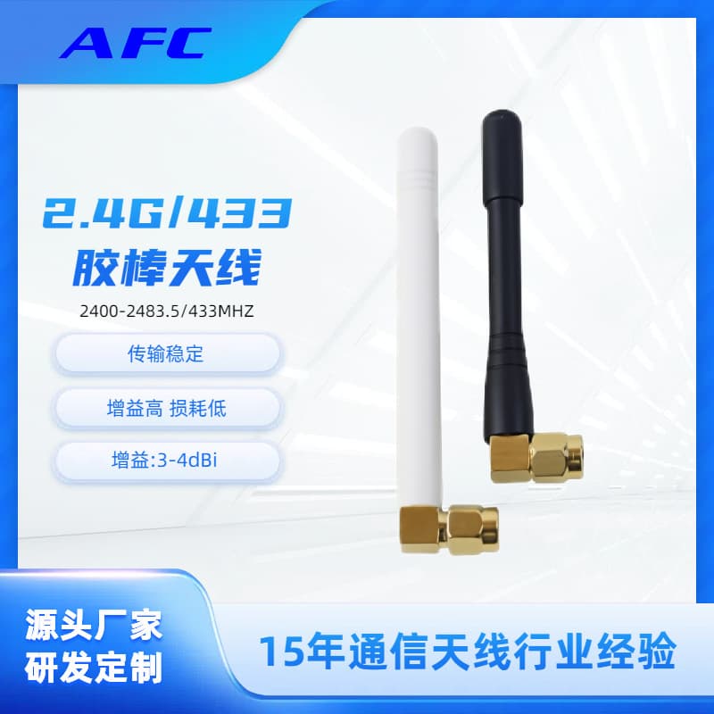 2.4G/5G/5.8G built-in FPC antenna IoT smart home module ZigBee Bluetooth wifi antenna
